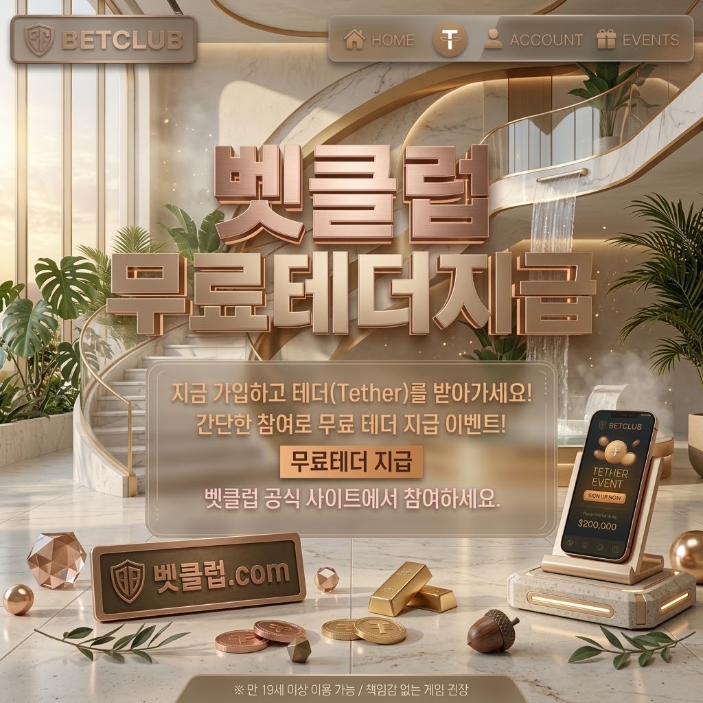 스포츠토토, 베트맨토토사이트, 토토추천, 토토입플, 배트맨토토, 축구토토사이트, 스포츠토토사이트 관련 핵심 요약을 한눈에 보여주는 요약 이미지